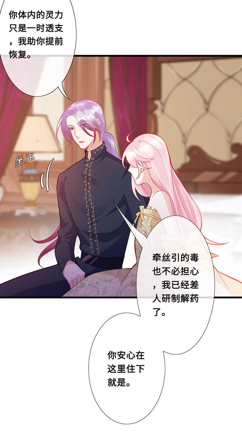 慕长安要xx而亡了15