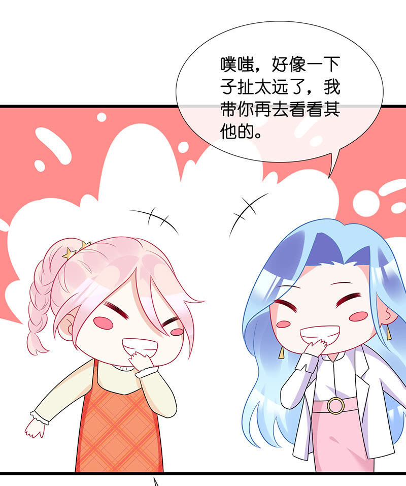 新工作是驯兽师？！46