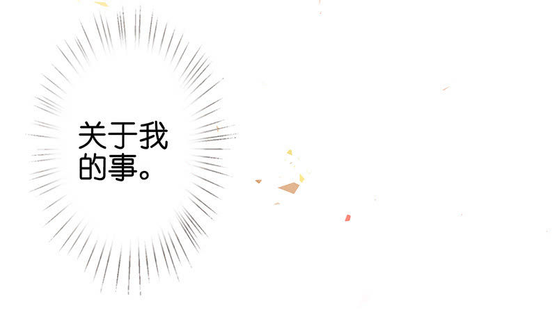 新工作是驯兽师？！31
