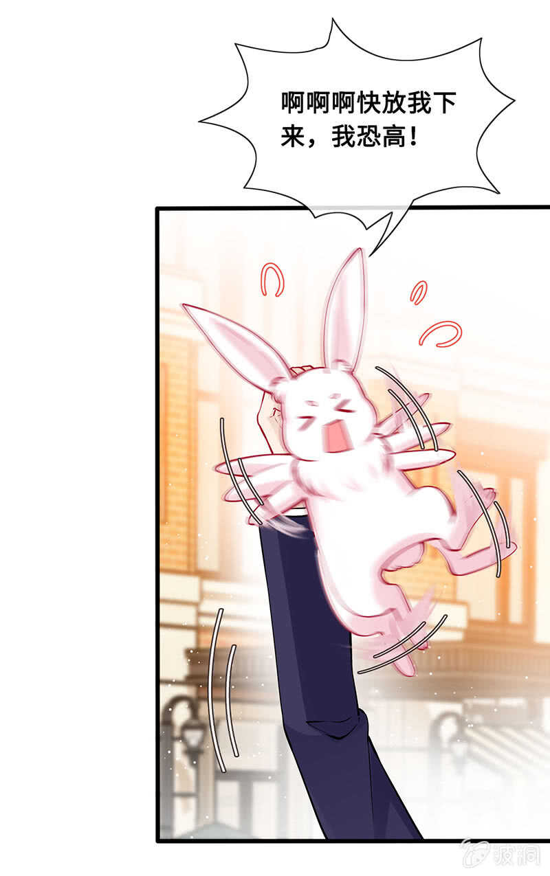 慕总教你学做人16