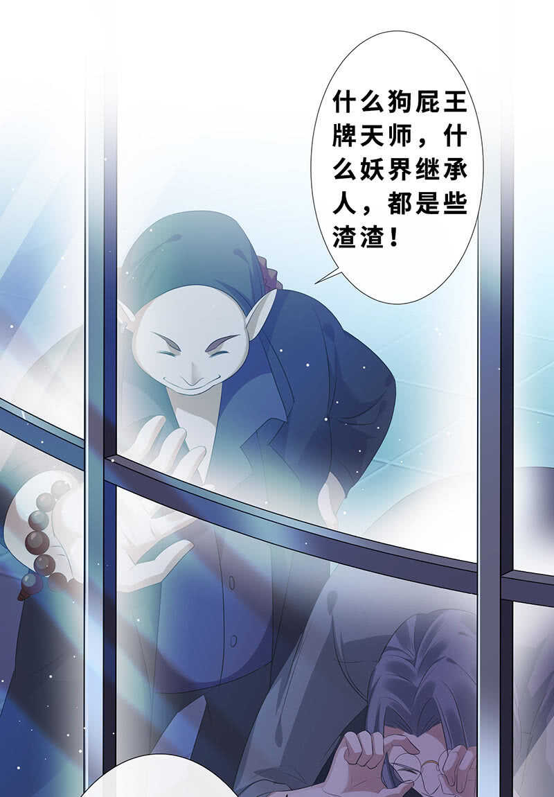 这女人我吃定了34