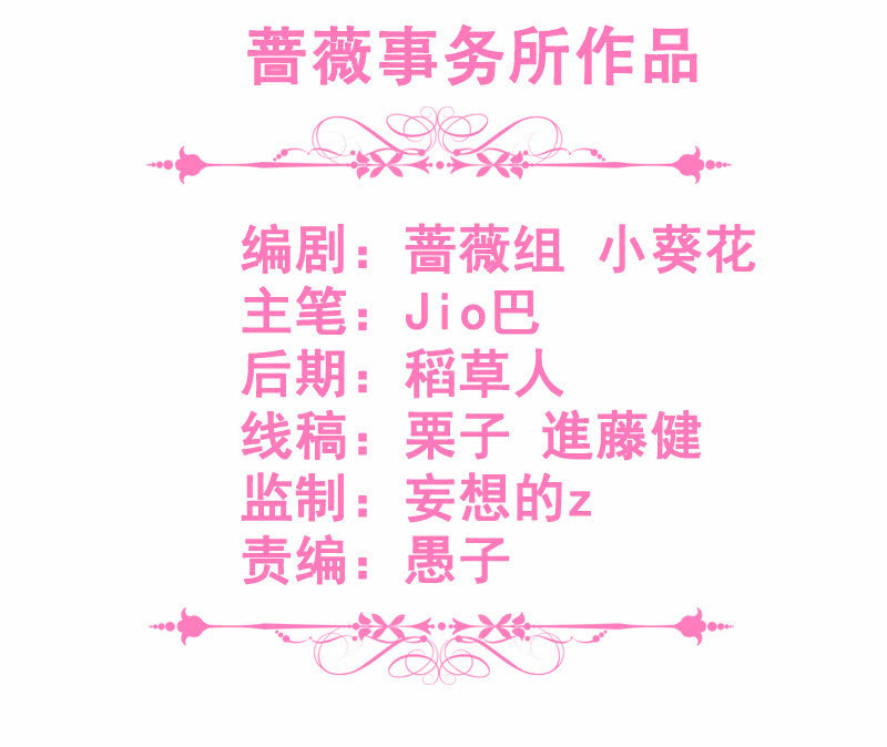 妖王的真心2