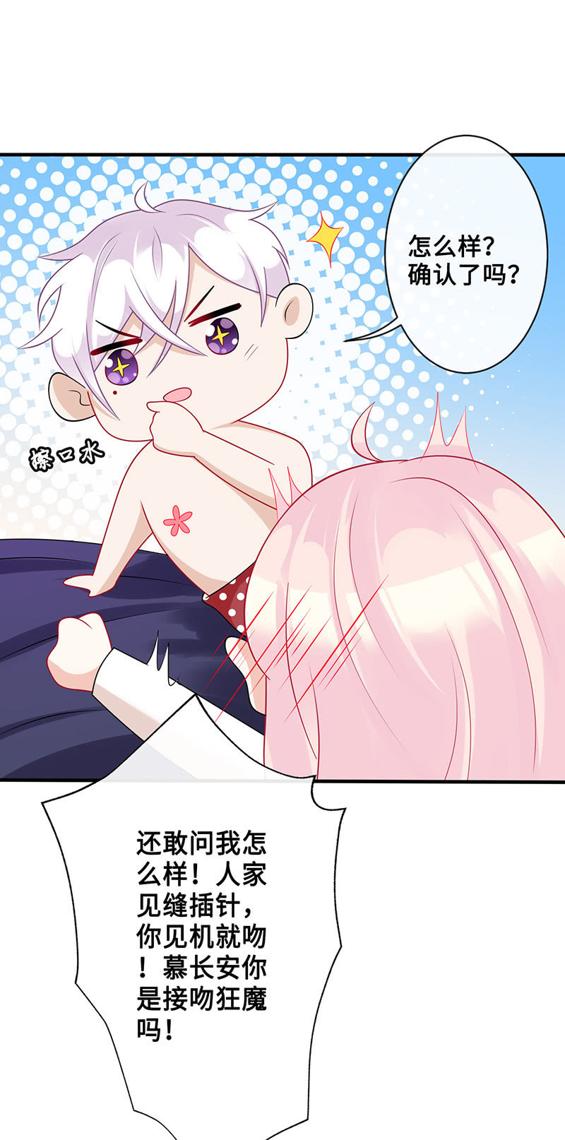 接吻狂魔慕长安13