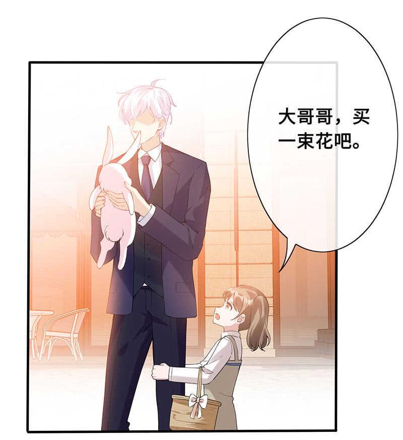 慕总教你学做人21