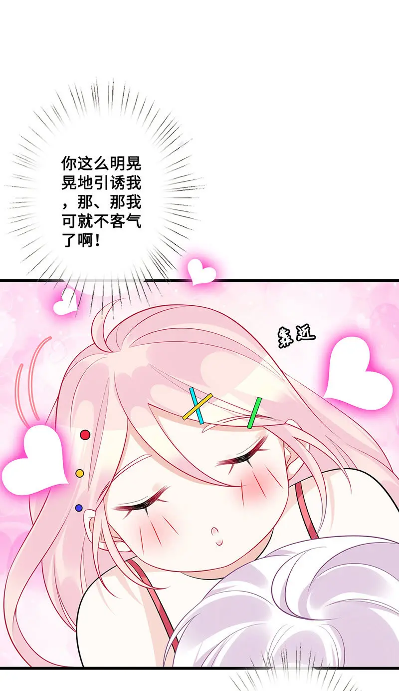 接吻吗？会变身的那种3