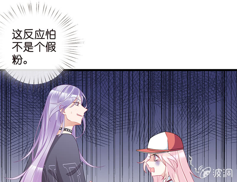 偶像的神秘身份54