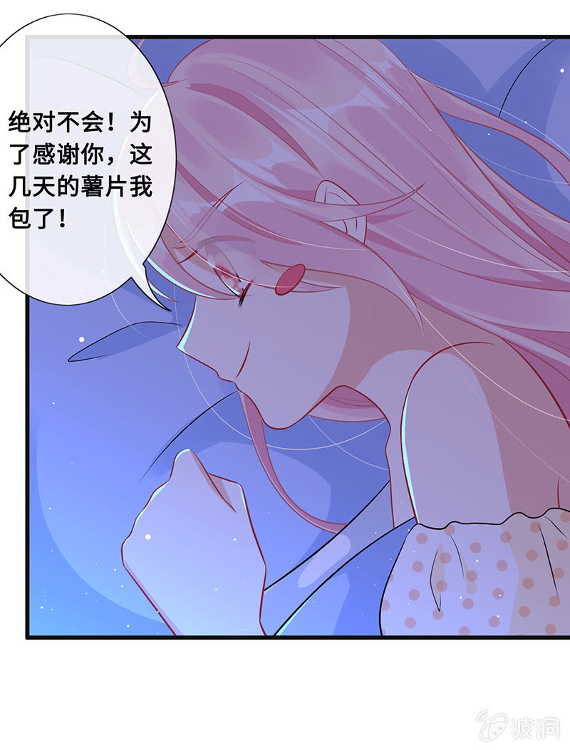 意外的共枕8