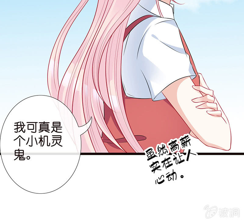 天师的暧昧邀请30