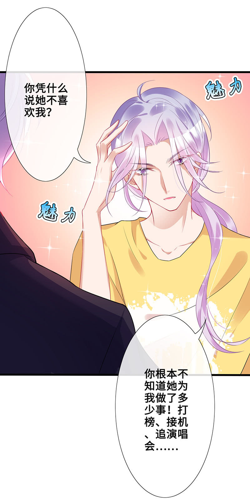 他们之间的火花14