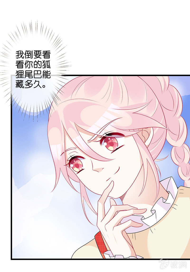 妖族往事48