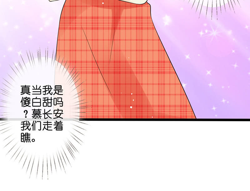 妖族往事47