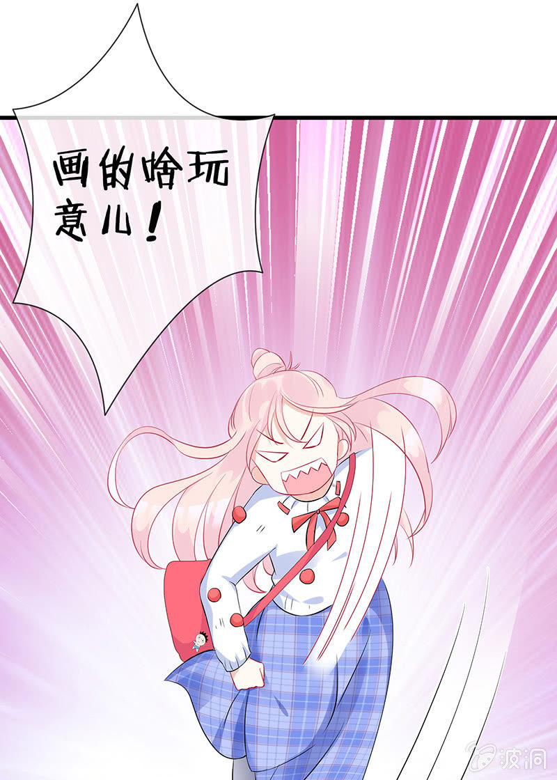 罗拉的挑衅11