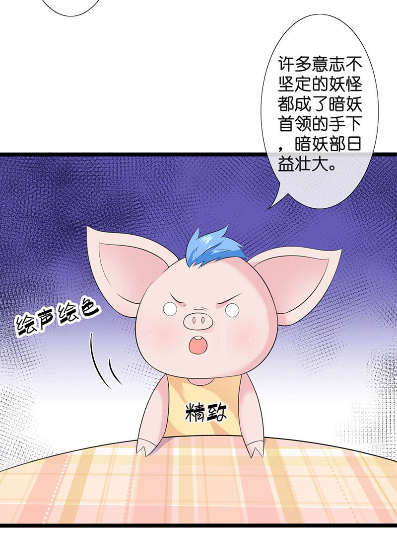 妖族往事10