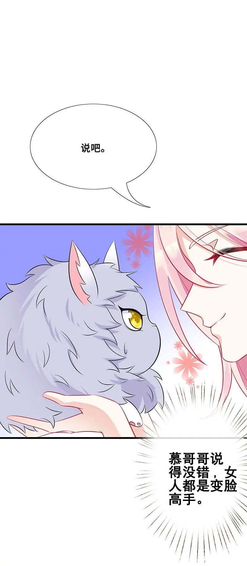 兔子，变身！15