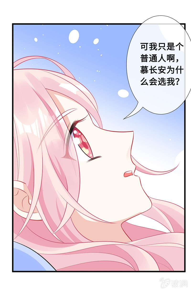 少女的心事44