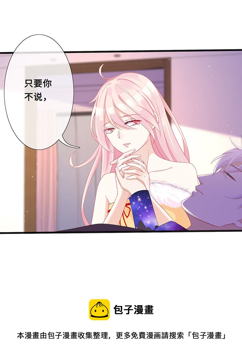 被偷听的秘密10