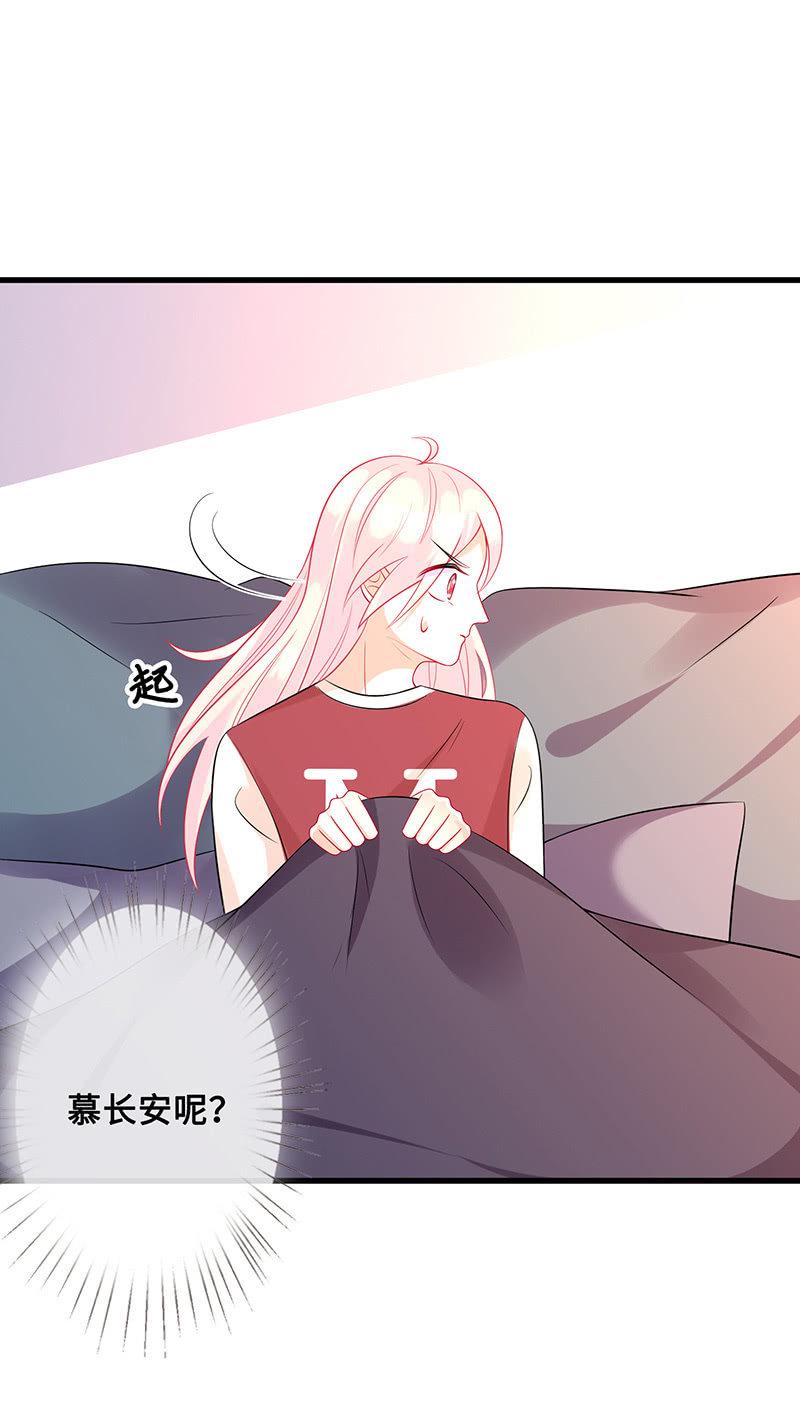接吻狂魔慕长安34