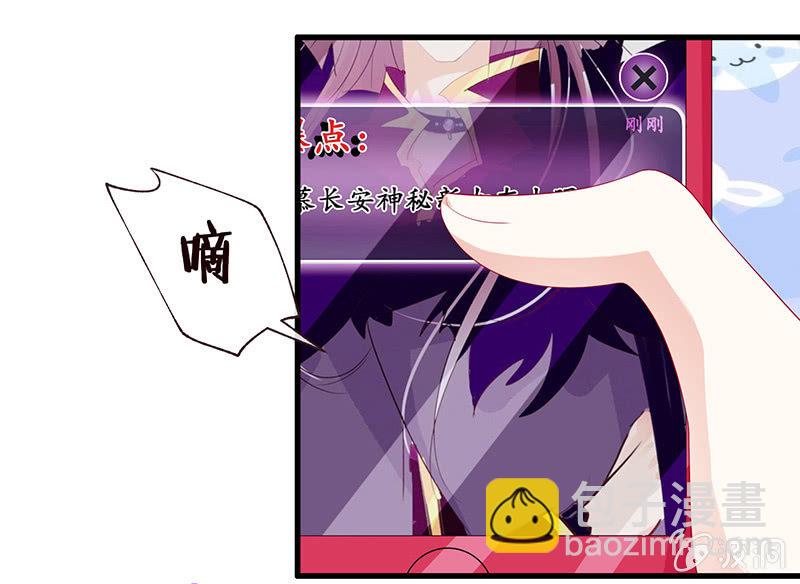 国名老公的神秘新女友9