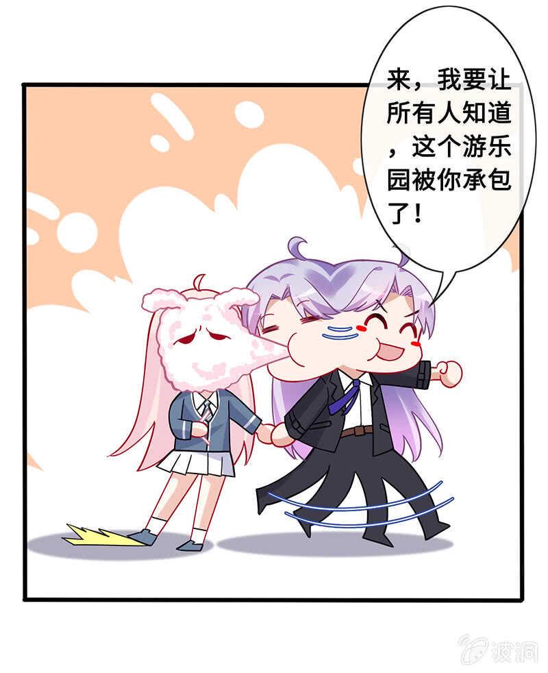 霸道总裁爱上我20