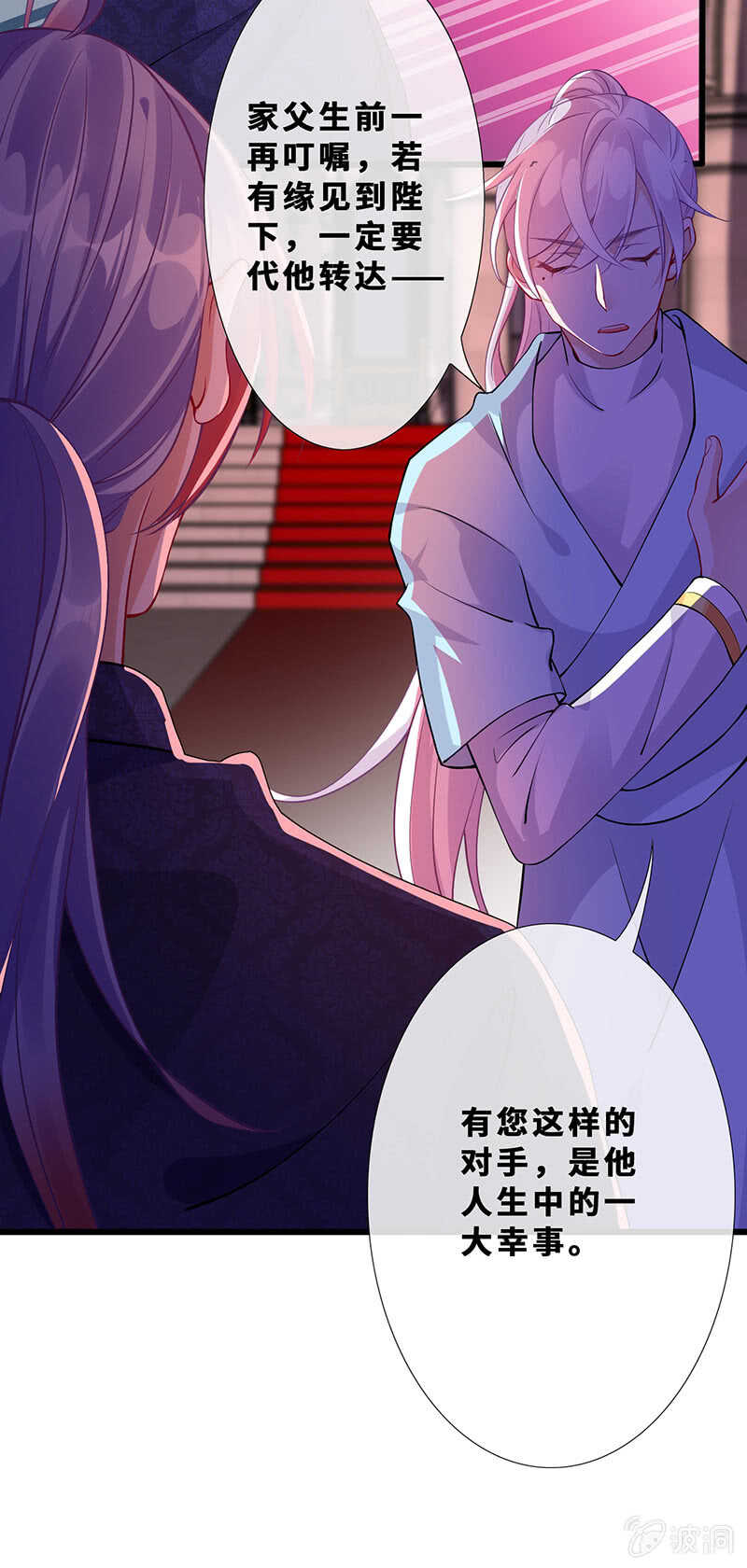 我的女人12
