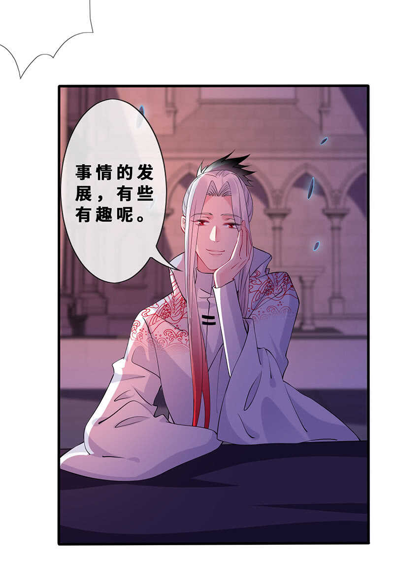 小妖王归来18