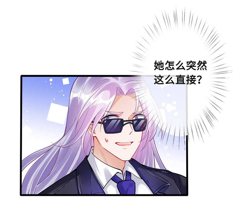 霸道总裁爱上我3