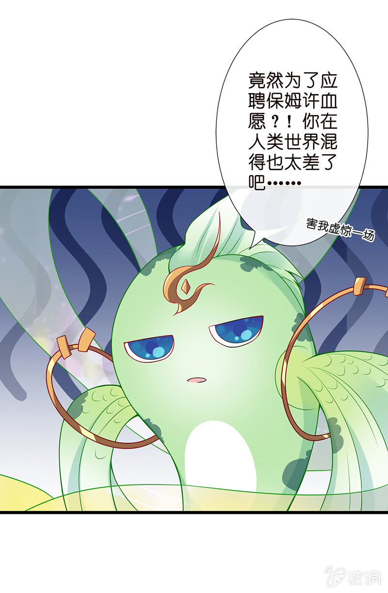 锦鲤的100种处理方法20