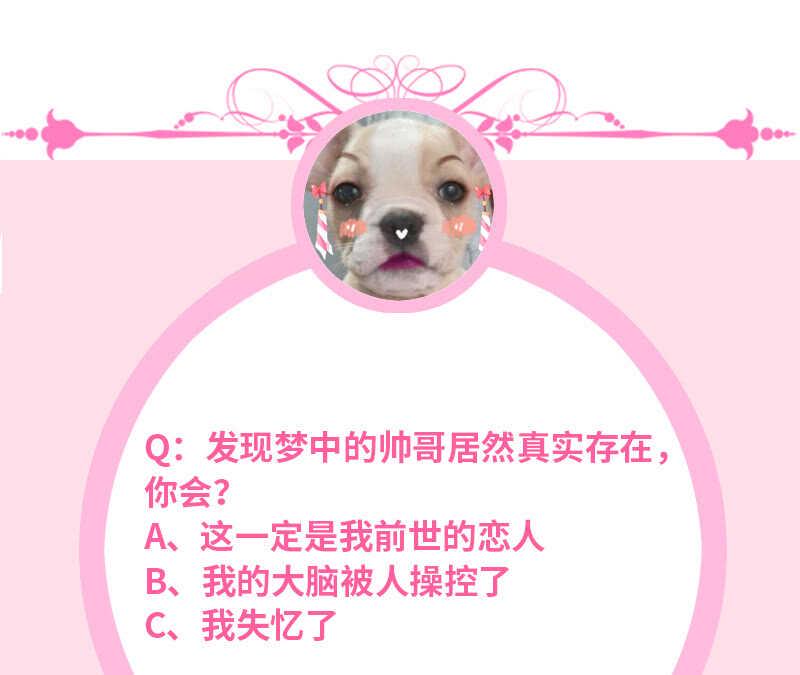梦中的男人42