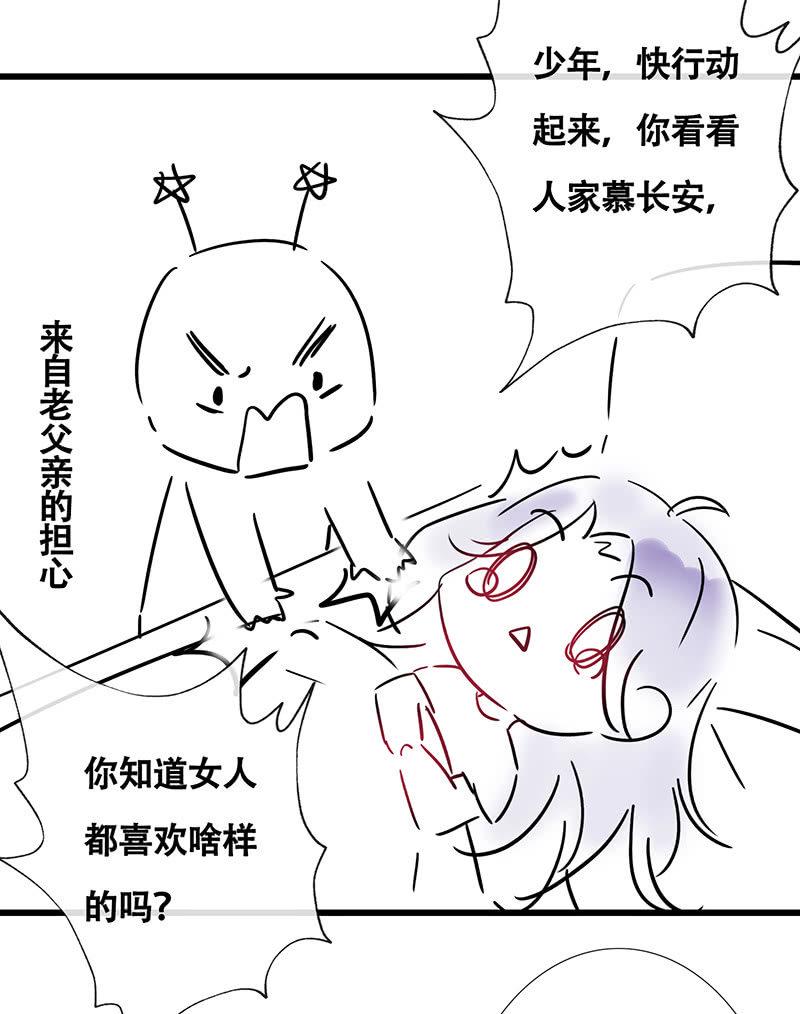 连更  小剧场4