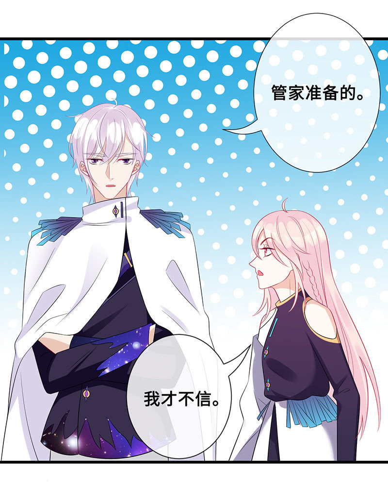 接吻狂魔慕长安46