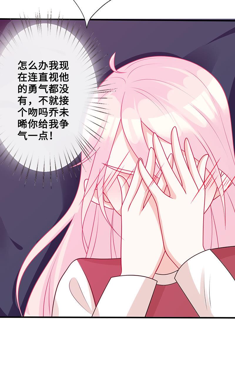 接吻狂魔慕长安14