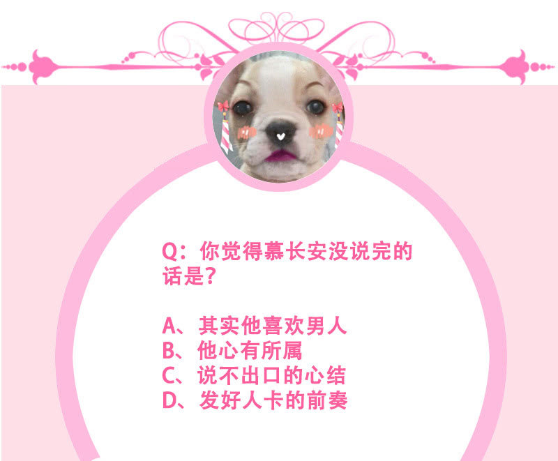 接吻吗？会变身的那种55