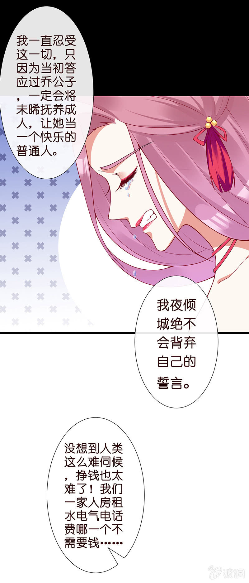 锦鲤的100种处理方法24