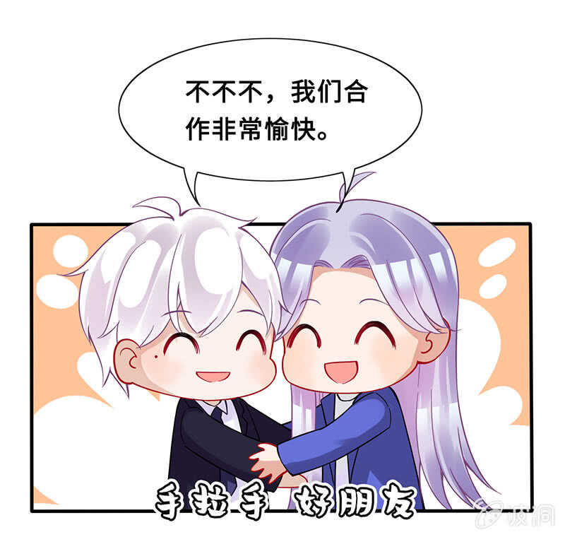 我愿意8