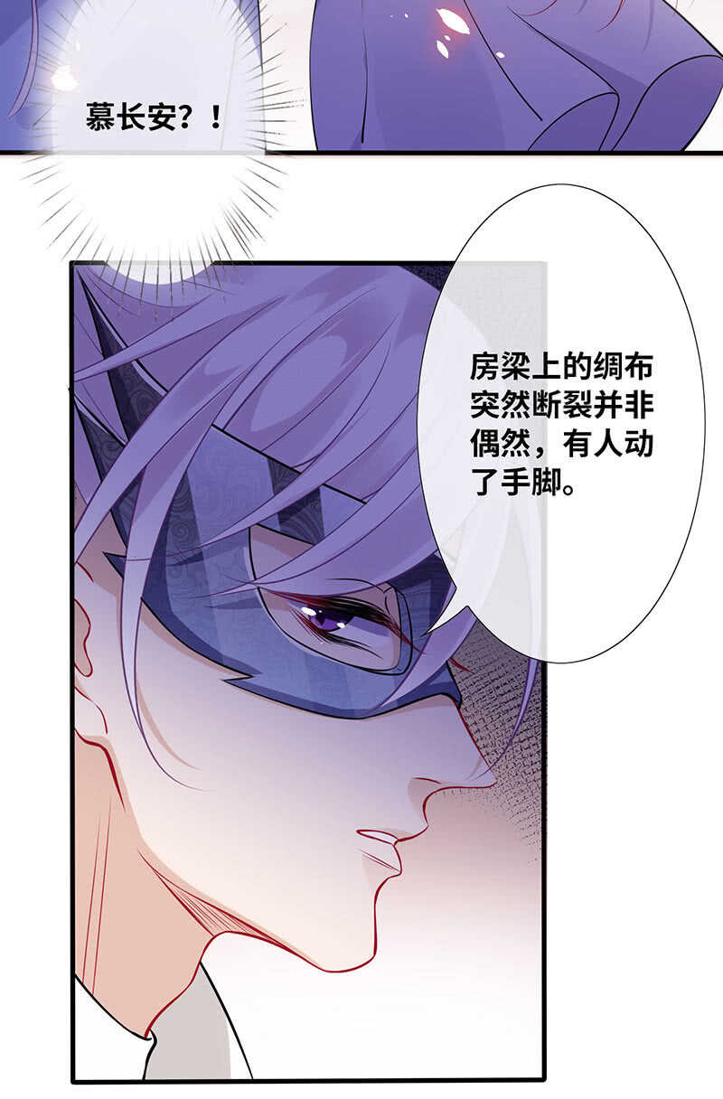 总有妖怪想吃我29