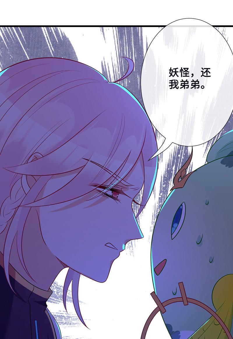 妖王的真心15