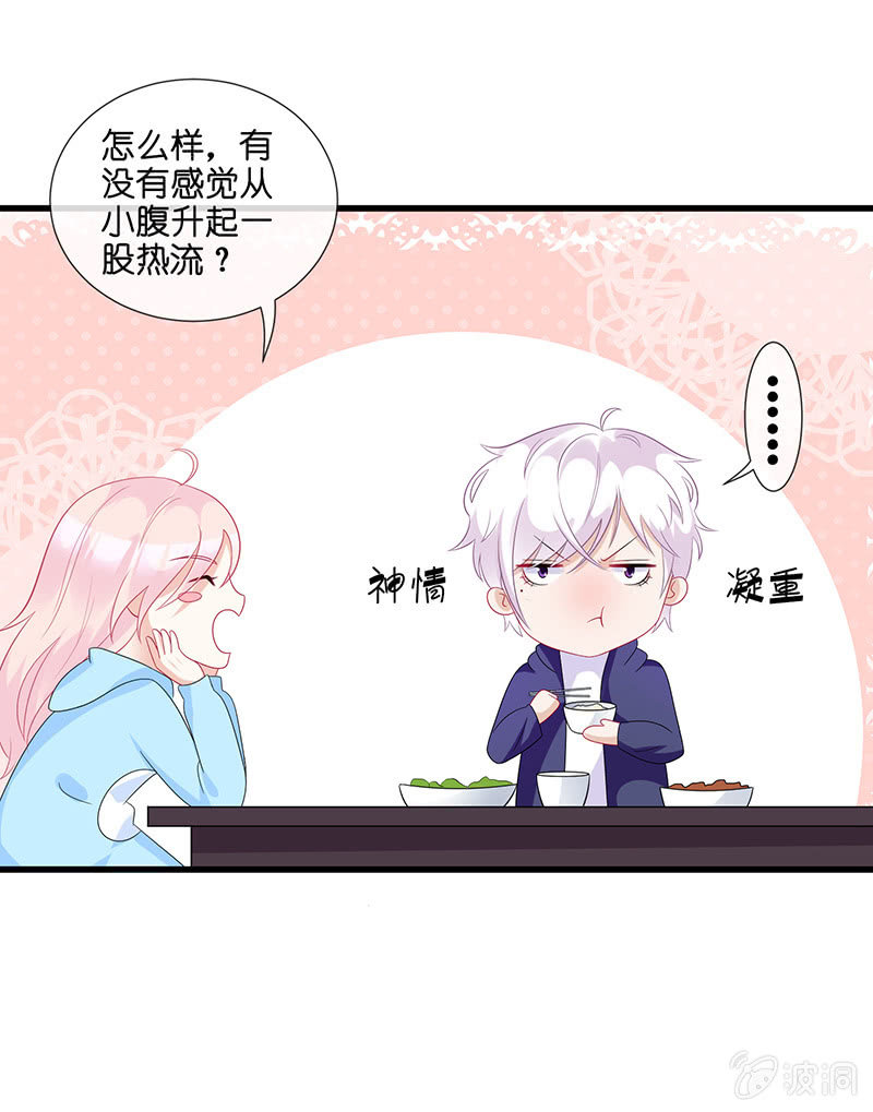 谢谢你照顾我女朋友59