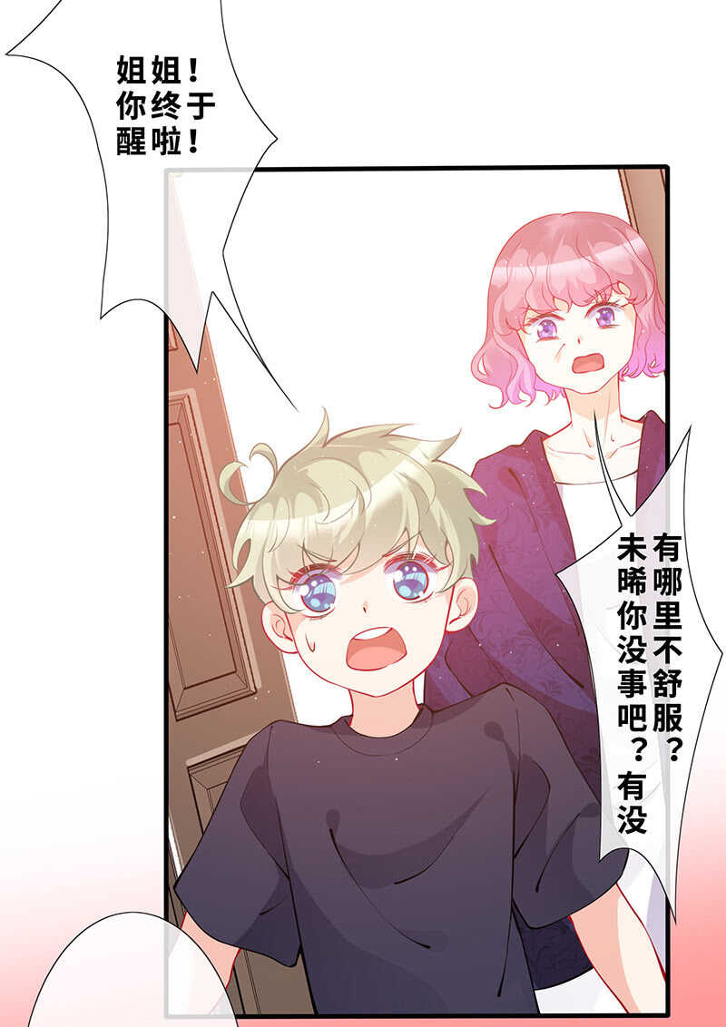 梦中的男人26