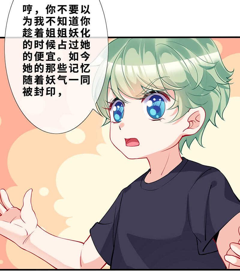 弟弟？情敌？41