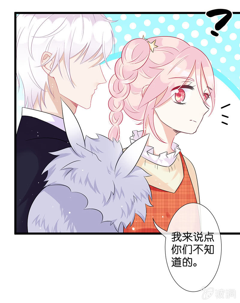 妖族往事28