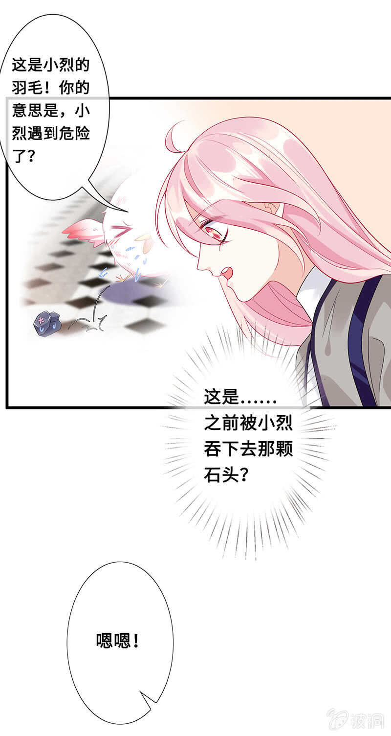 她是我的人20