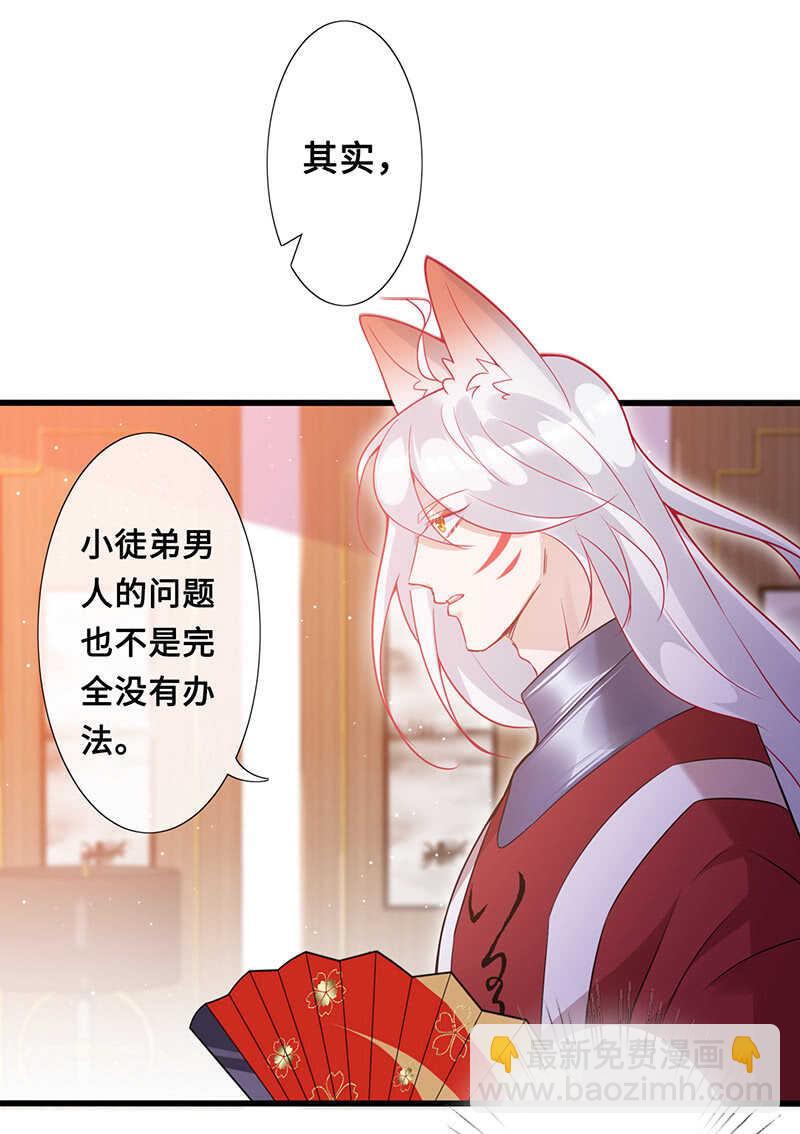 慕长安要xx而亡了42