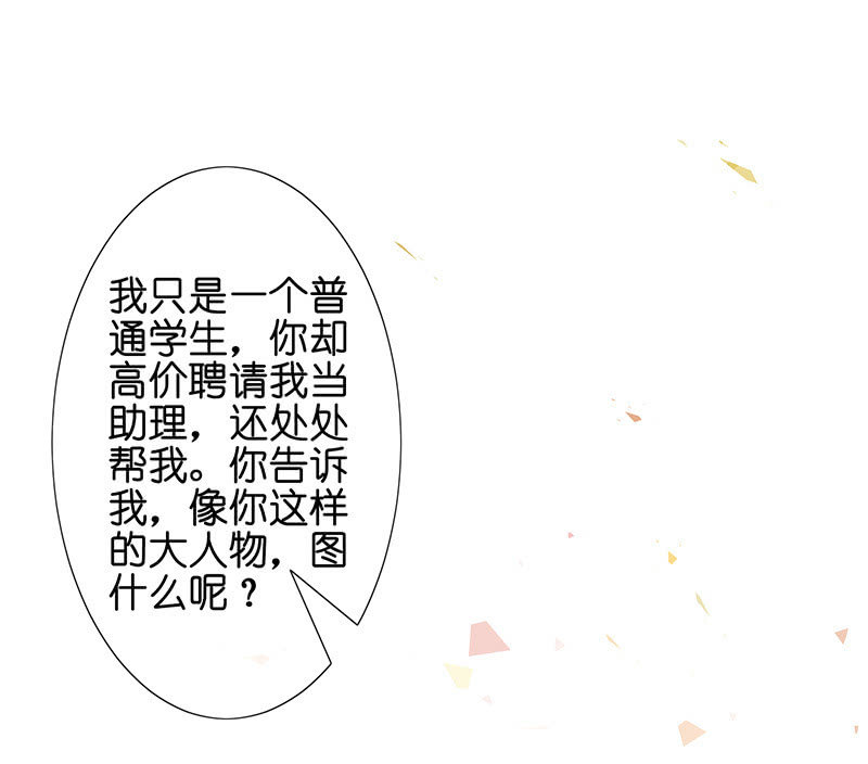 新工作是驯兽师？！25