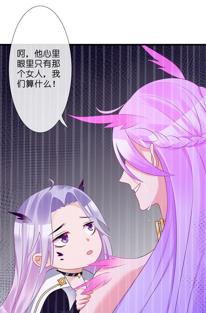 妖王的恋爱指导39