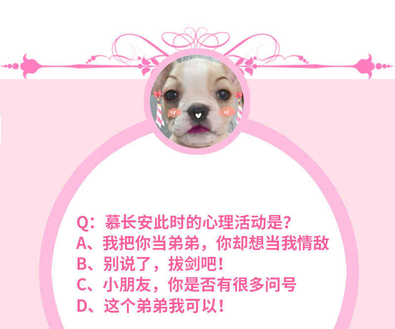 弟弟？情敌？53