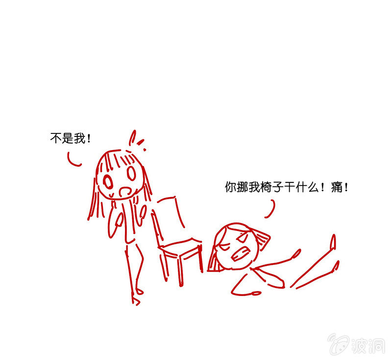 前女友的修罗场31