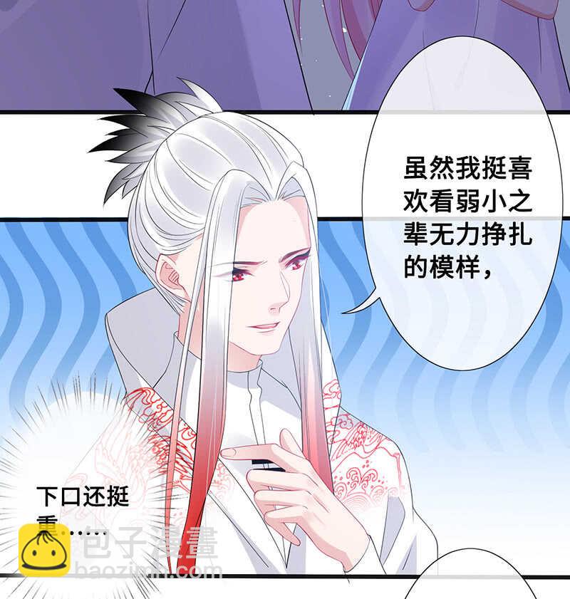 “叛徒”烈焰凰10