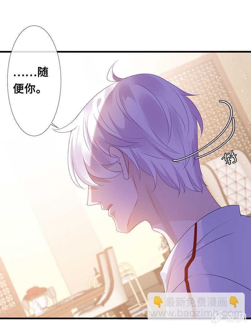 慕长安变心了？！36