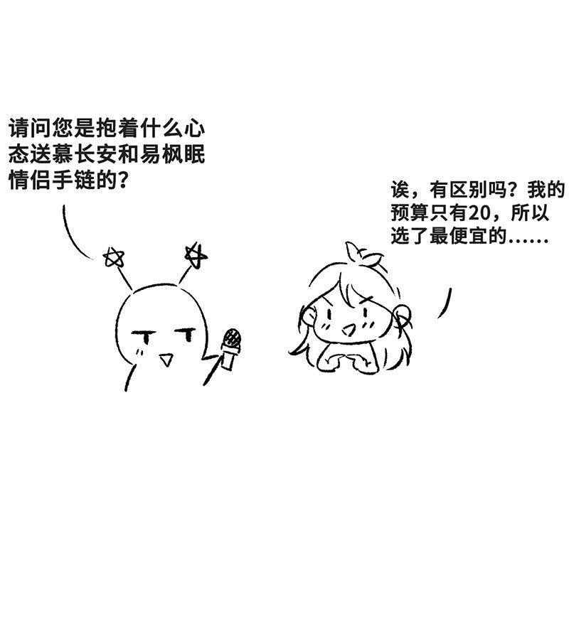 换我来救你19