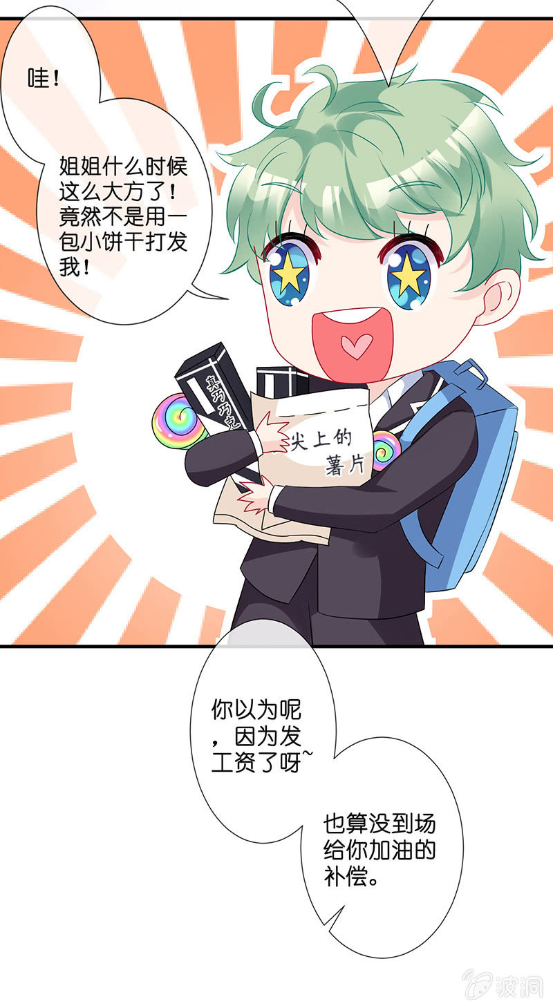 偶像的邀请24